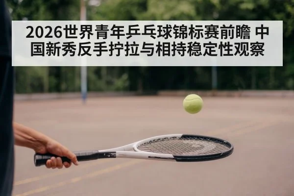 table tennis backhand flick close up